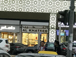 Al Khateeb Jewellery LLC