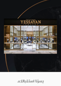 YESSAYAN - The Galleria Al Maryah Island