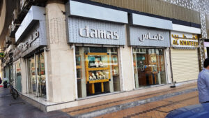 Damas Jewellery