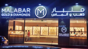 Malabar Gold and Diamonds - Al Quoz Industrial Area - Dubai