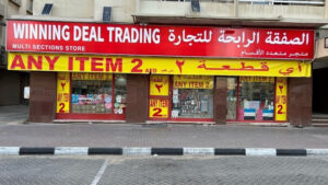 Winning deal trading الصفقة الرابحة لتجارة